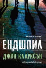Ендшпил