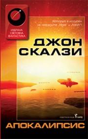Апокалипсис