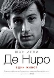 Де Ниро. Един живот