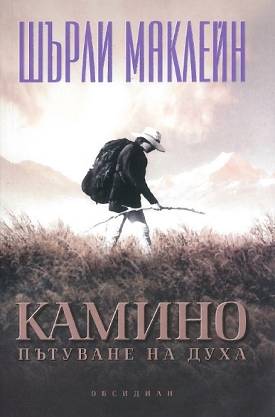 Камино